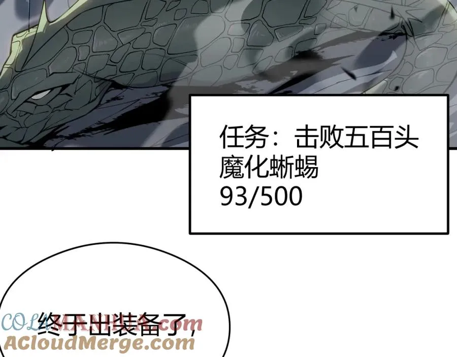 第6话 偶遇BOSS大爆银币！ 第53页