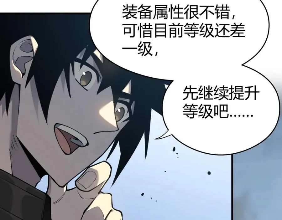 第6话 偶遇BOSS大爆银币！ 第58页