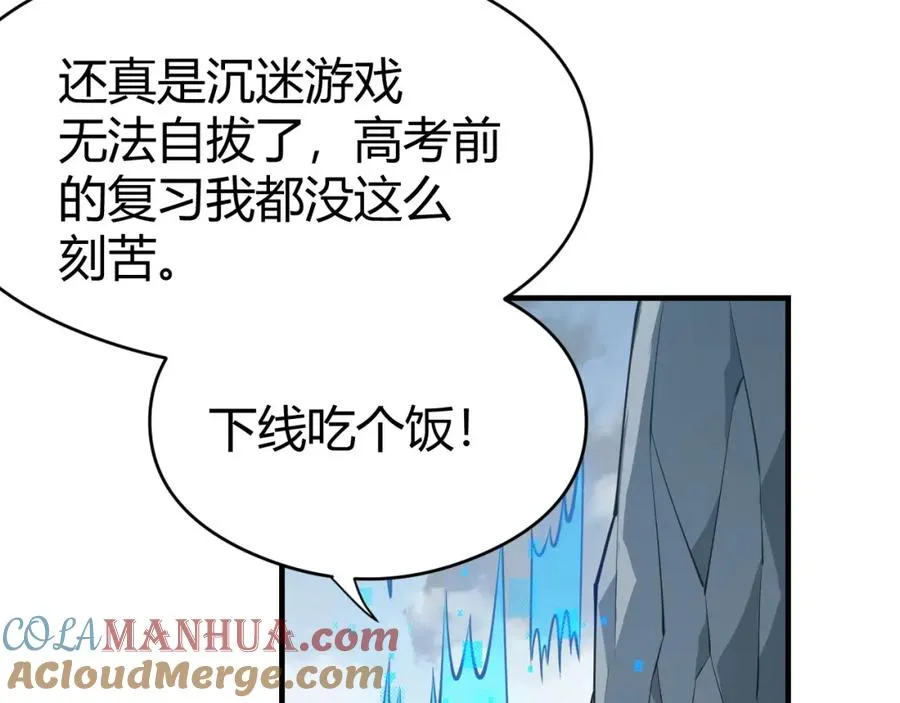 第6话 偶遇BOSS大爆银币！ 第61页