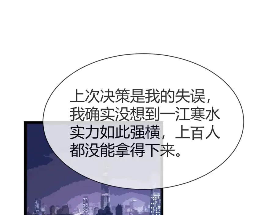 第6话 偶遇BOSS大爆银币！ 第64页