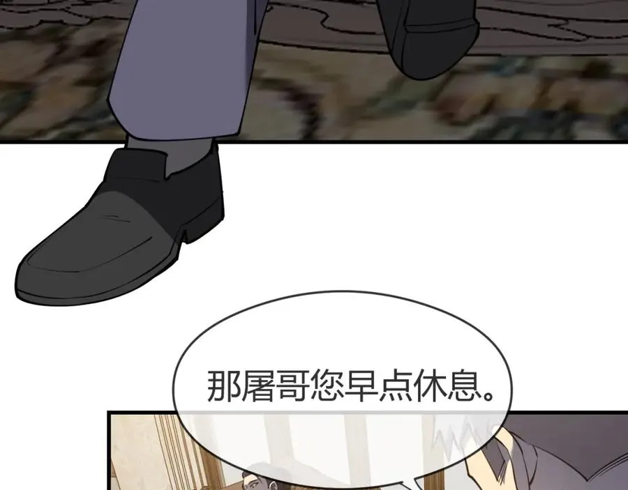 第6话 偶遇BOSS大爆银币！ 第70页