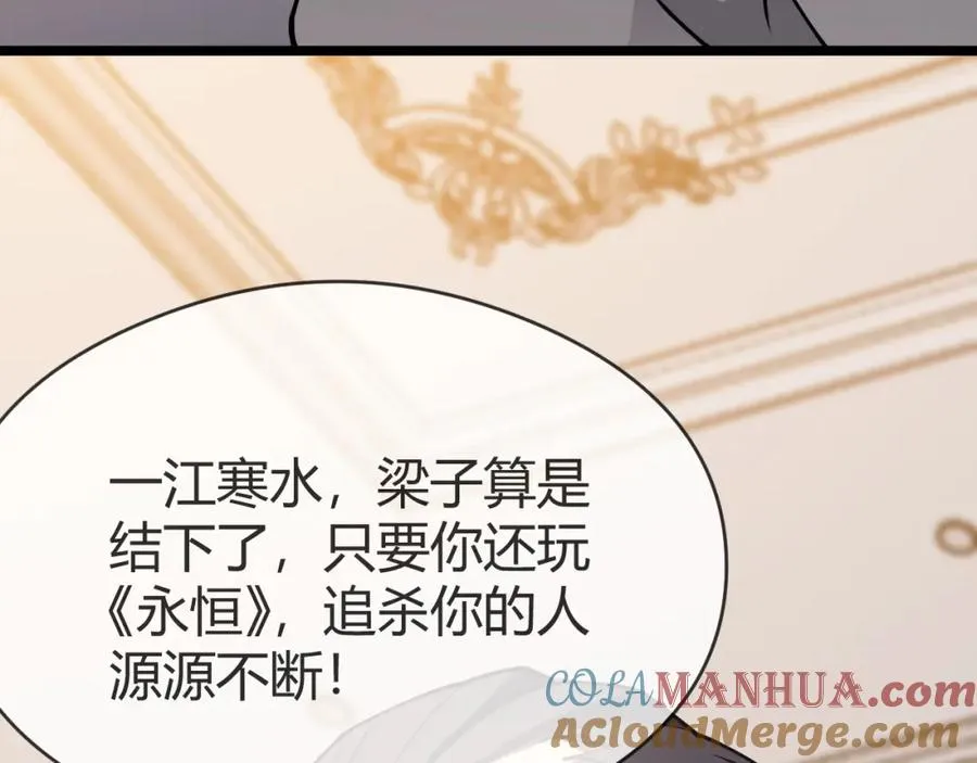 第6话 偶遇BOSS大爆银币！ 第73页
