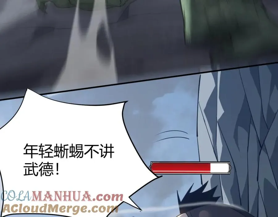 第6话 偶遇BOSS大爆银币！ 第85页