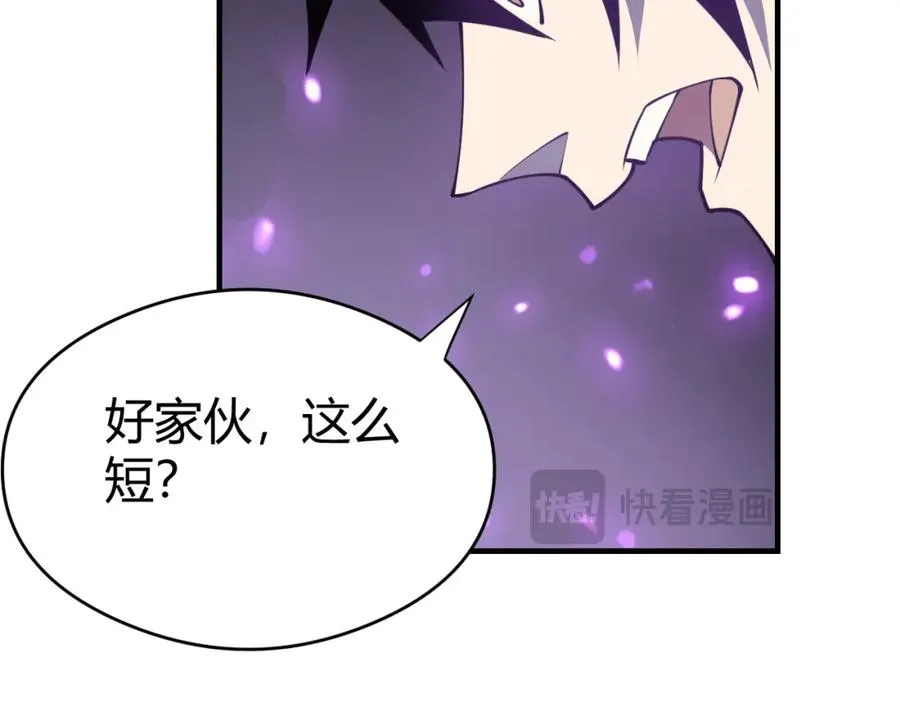 第6话 偶遇BOSS大爆银币！ 第104页