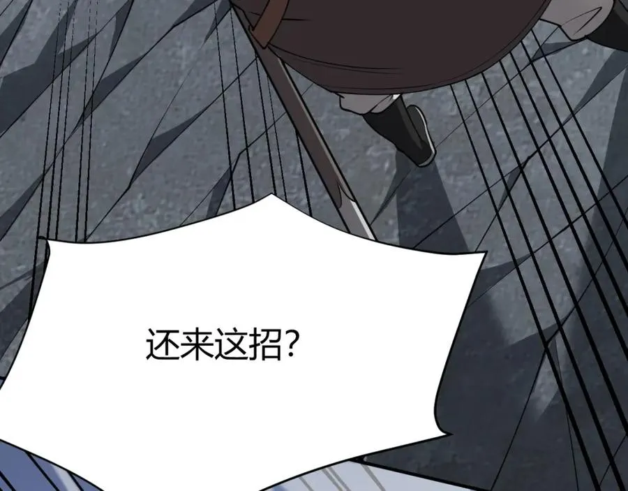 第6话 偶遇BOSS大爆银币！ 第127页