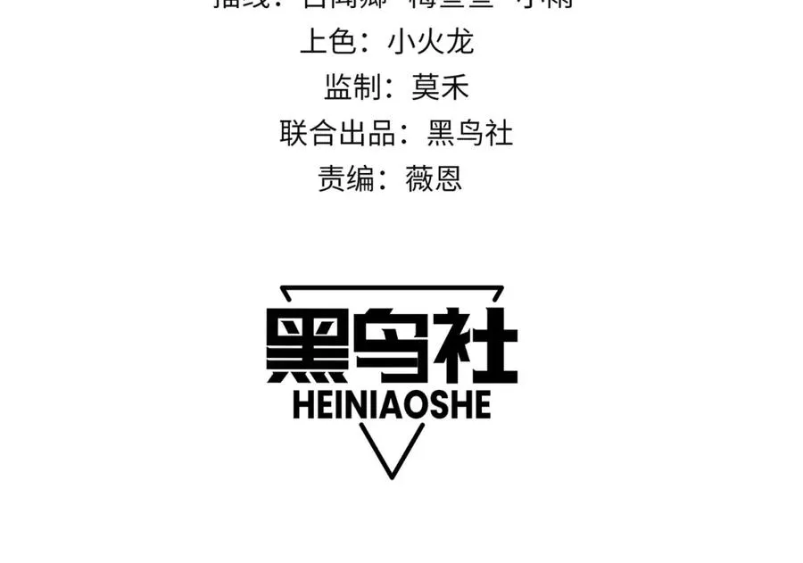 第7话 蜥蜴王爆青铜级装备 第4页