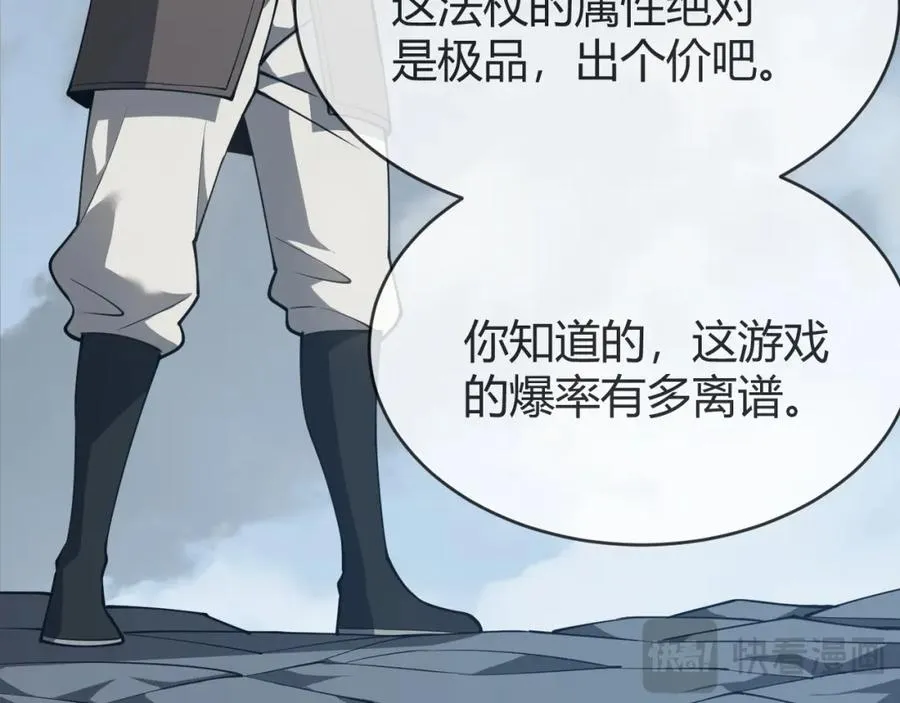 第7话 蜥蜴王爆青铜级装备 第12页