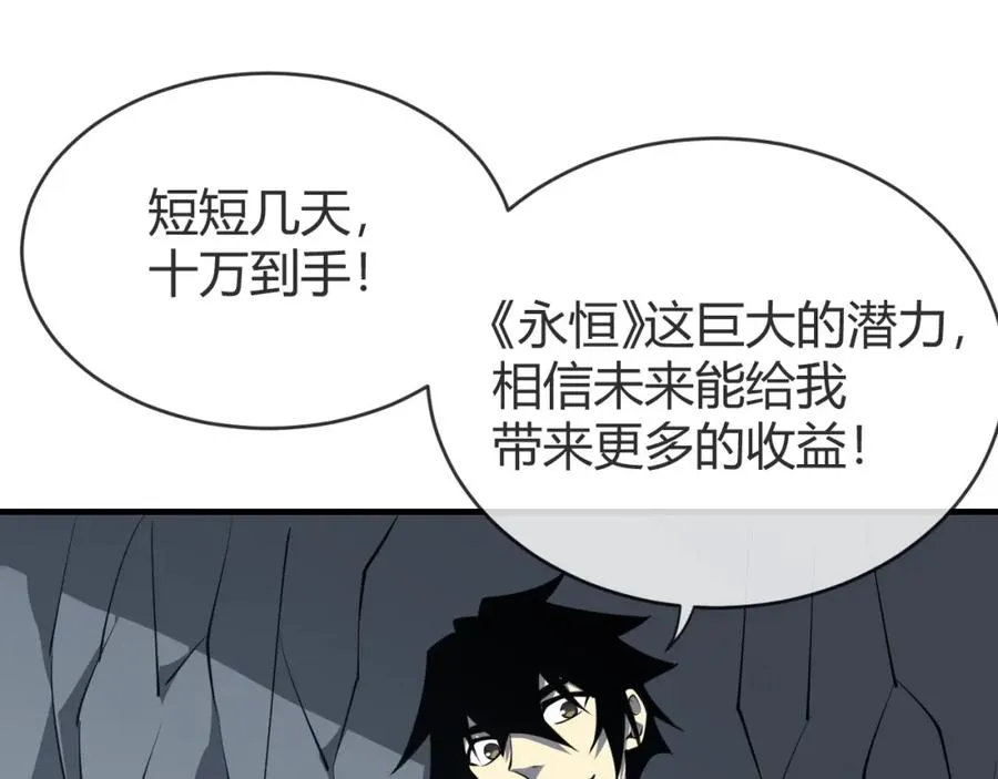 第7话 蜥蜴王爆青铜级装备 第16页