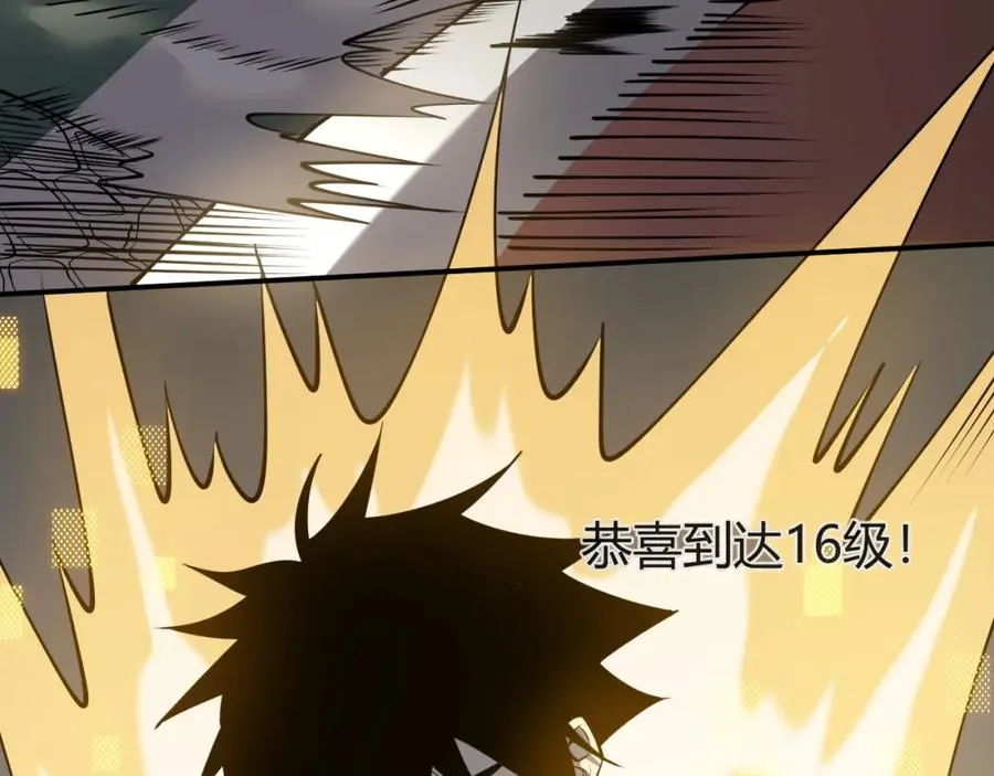 第7话 蜥蜴王爆青铜级装备 第24页