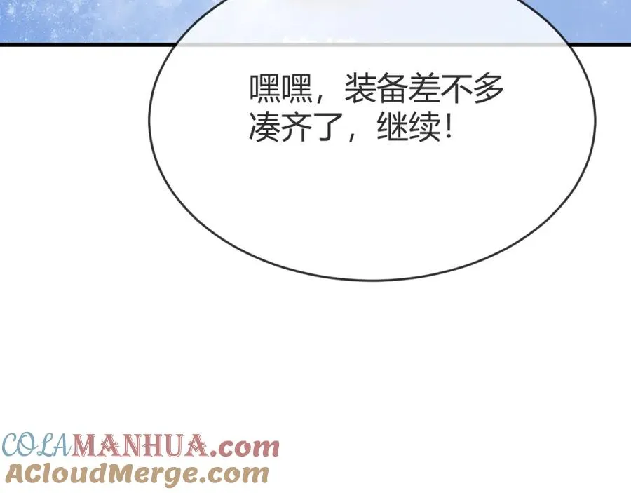 第7话 蜥蜴王爆青铜级装备 第29页