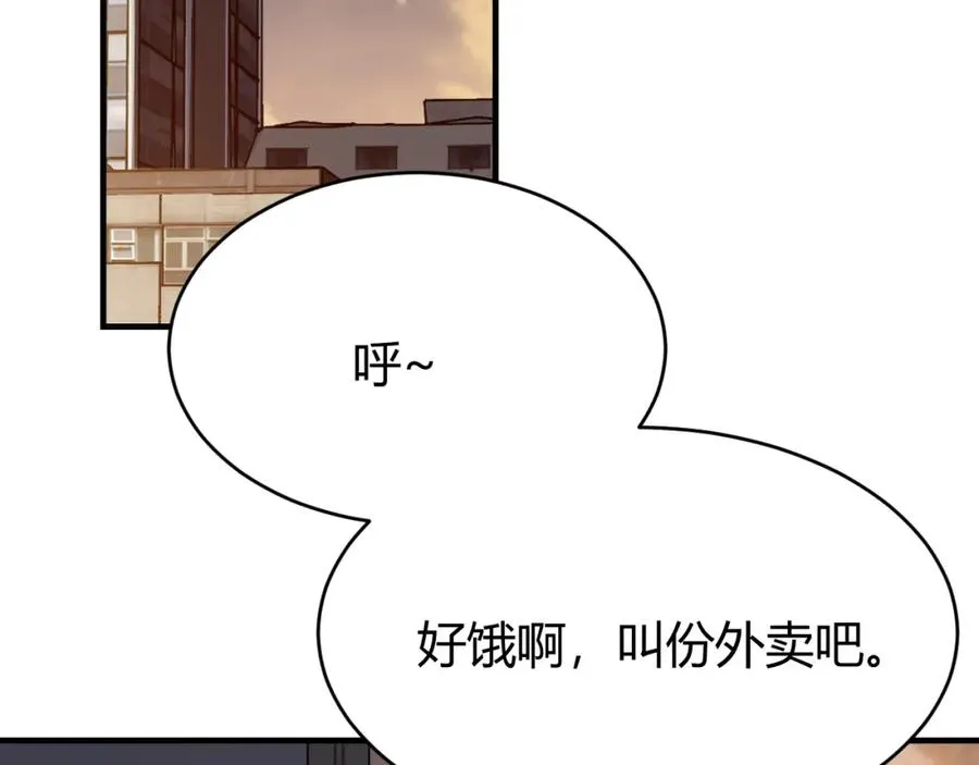 第7话 蜥蜴王爆青铜级装备 第32页