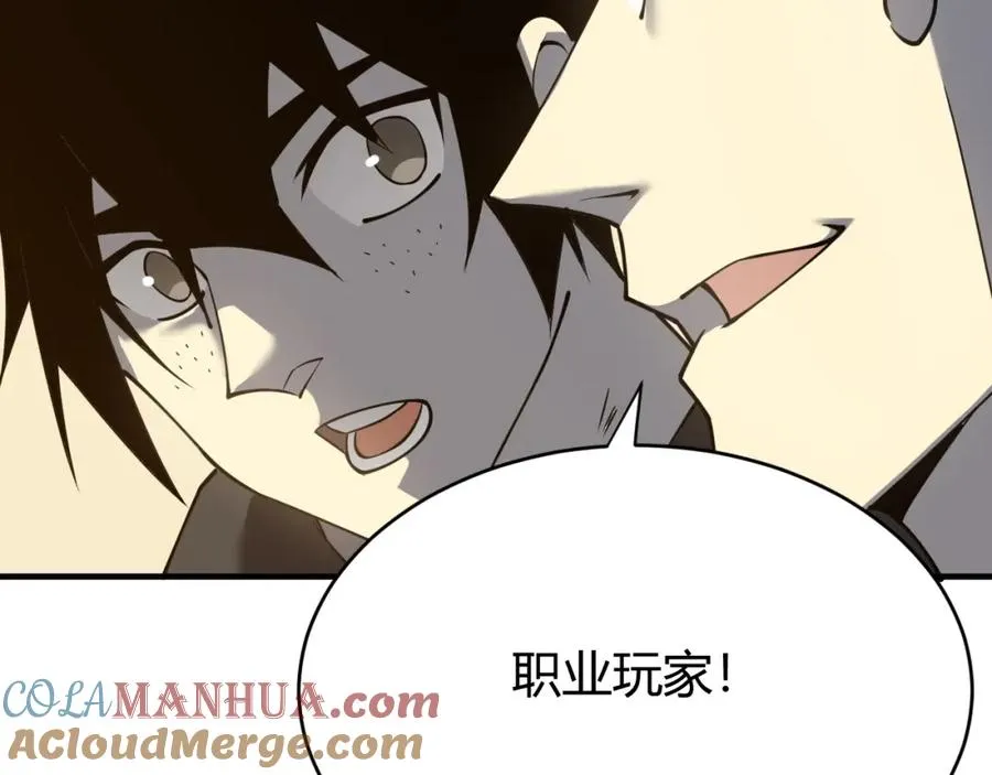 第7话 蜥蜴王爆青铜级装备 第49页
