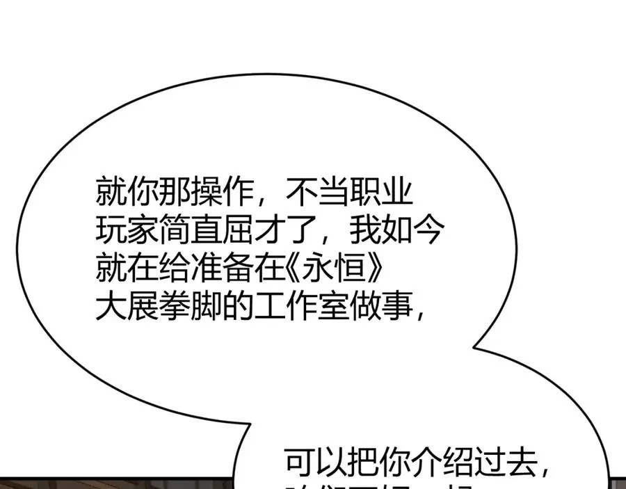 第7话 蜥蜴王爆青铜级装备 第51页