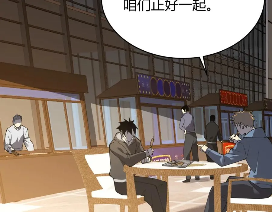 第7话 蜥蜴王爆青铜级装备 第52页