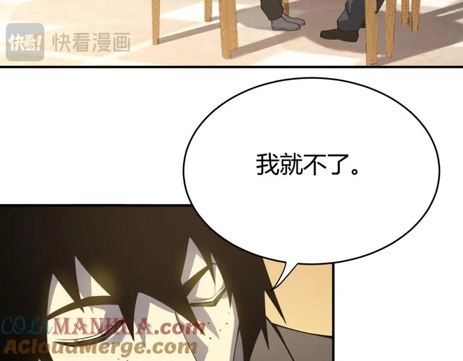 第7话 蜥蜴王爆青铜级装备 第53页
