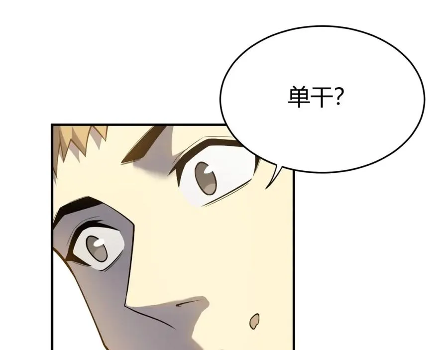 第7话 蜥蜴王爆青铜级装备 第62页