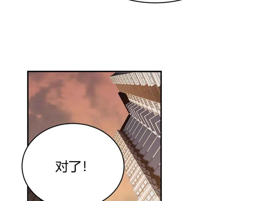第7话 蜥蜴王爆青铜级装备 第75页