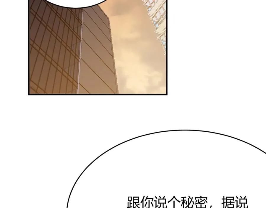 第7话 蜥蜴王爆青铜级装备 第76页