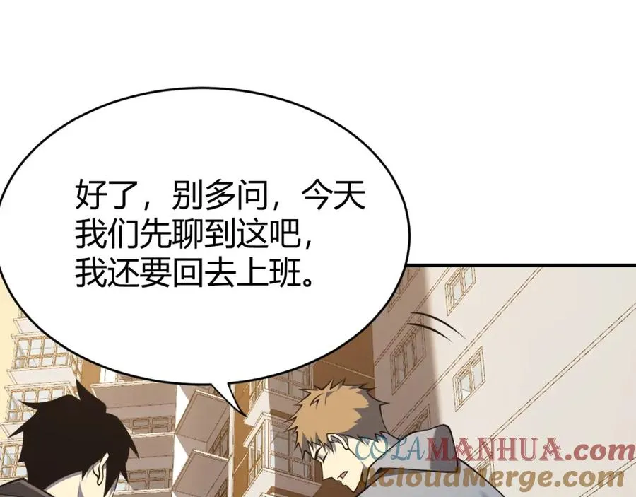 第7话 蜥蜴王爆青铜级装备 第85页