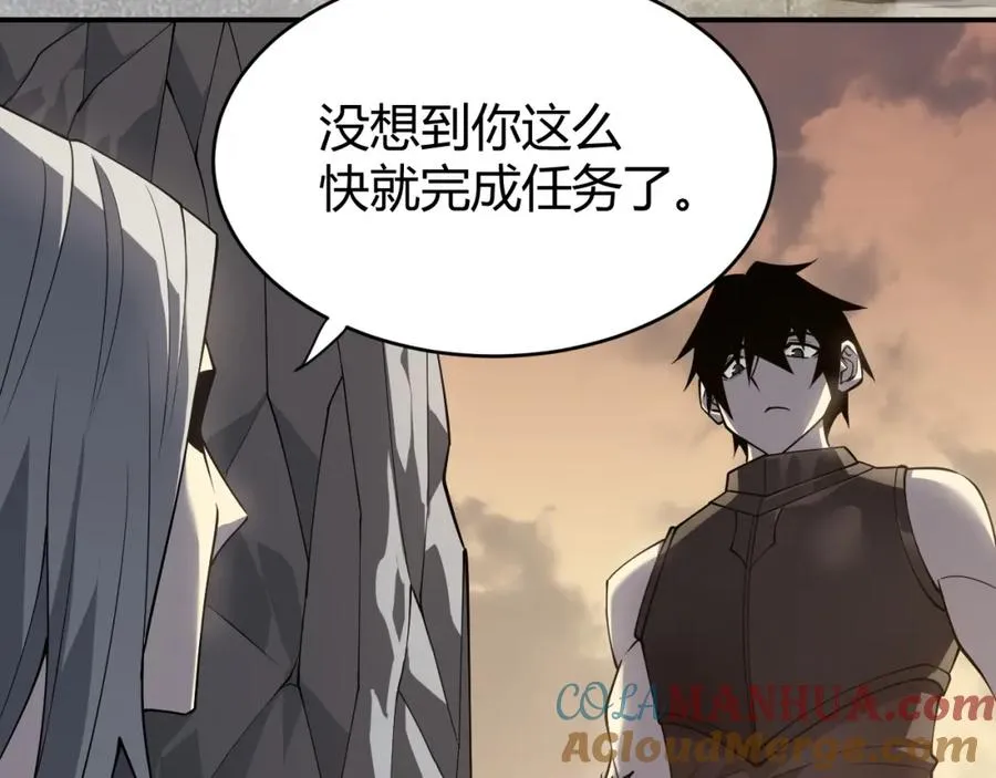 第7话 蜥蜴王爆青铜级装备 第93页