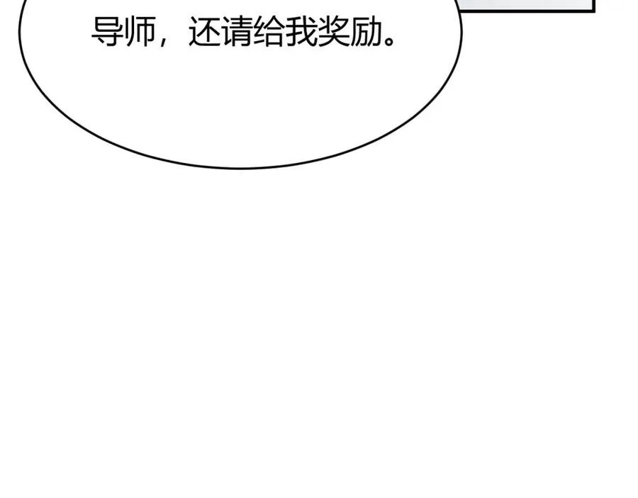 第7话 蜥蜴王爆青铜级装备 第96页