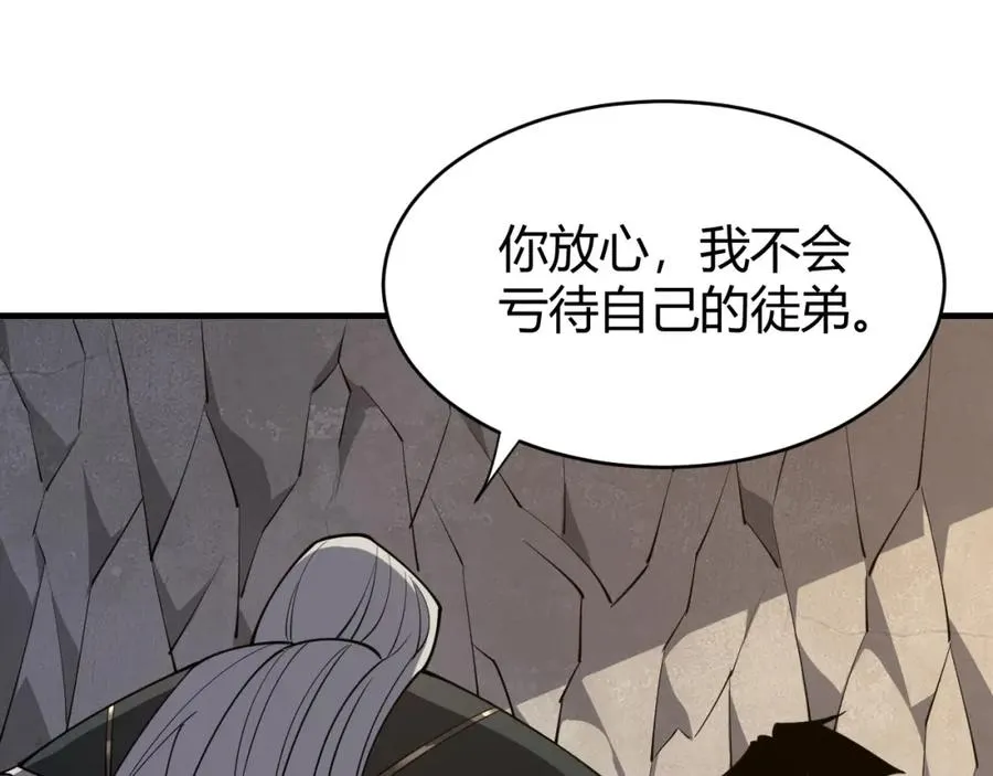第7话 蜥蜴王爆青铜级装备 第98页