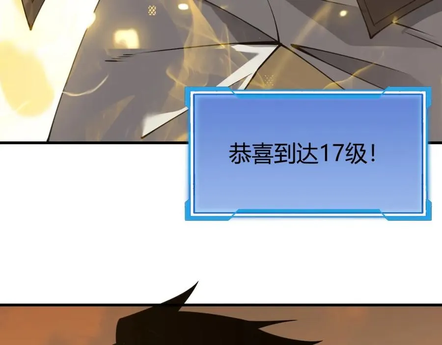 第7话 蜥蜴王爆青铜级装备 第104页
