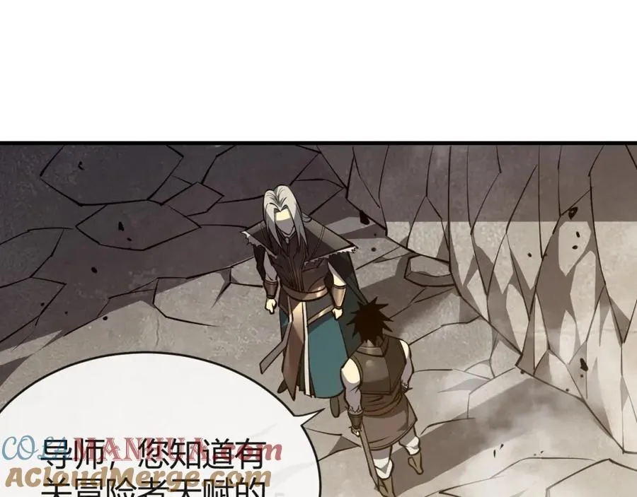 第7话 蜥蜴王爆青铜级装备 第109页