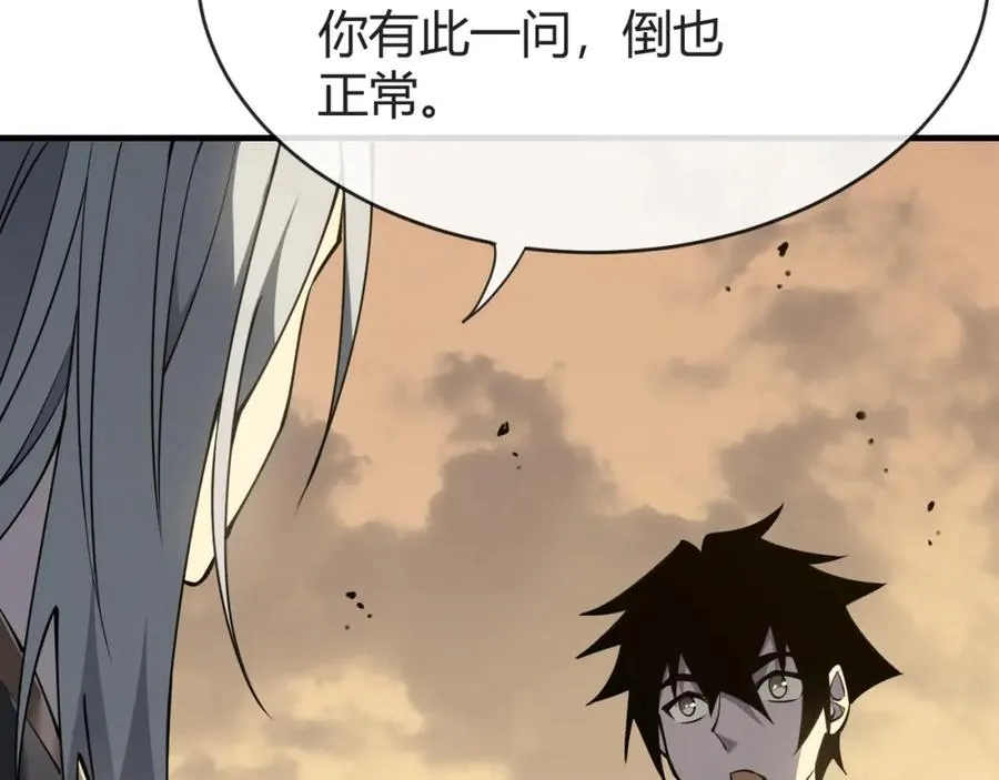 第7话 蜥蜴王爆青铜级装备 第112页