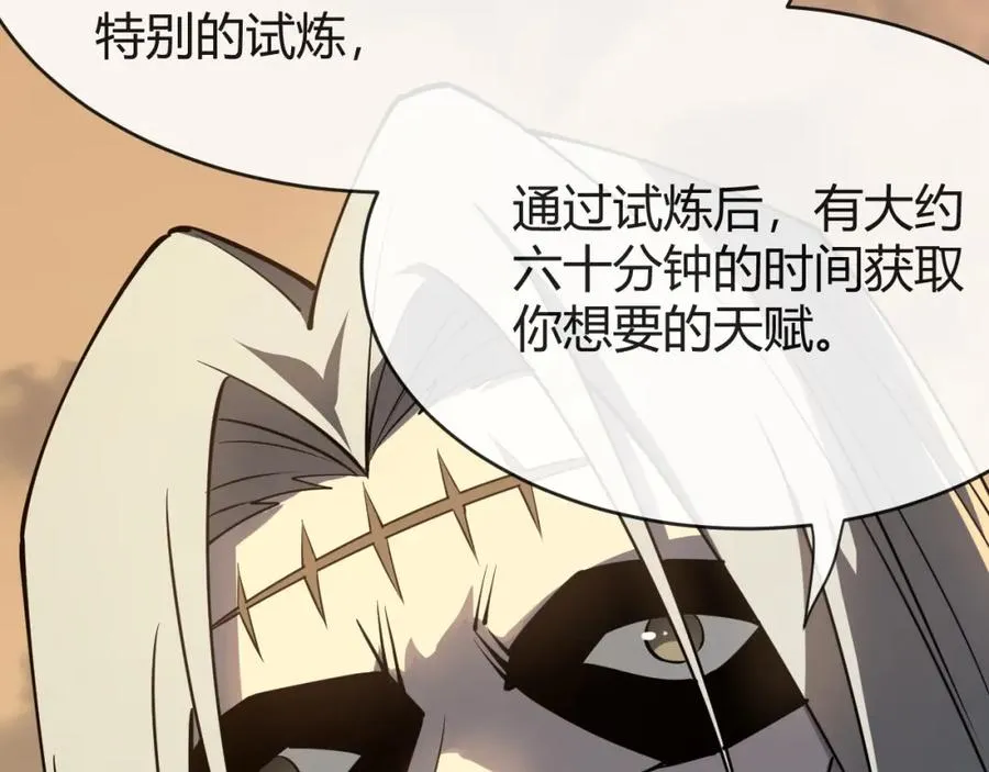 第7话 蜥蜴王爆青铜级装备 第114页