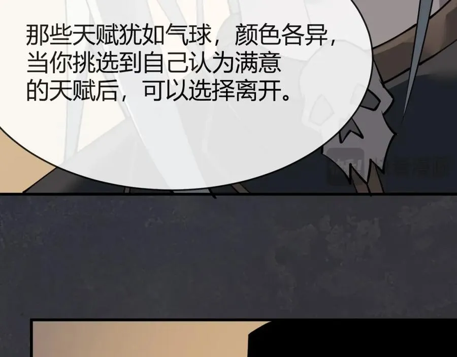 第7话 蜥蜴王爆青铜级装备 第116页