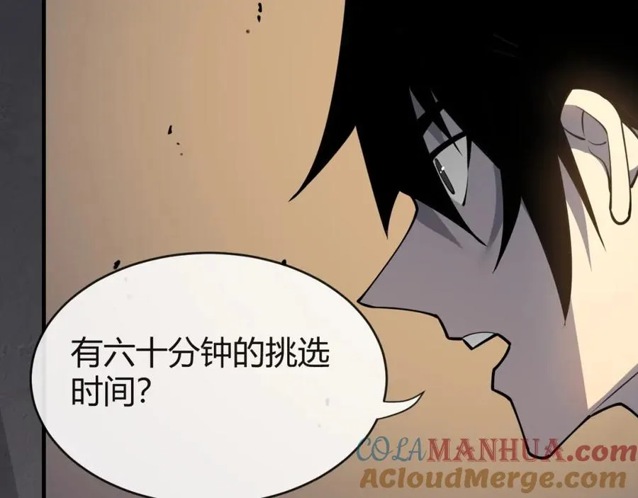 第7话 蜥蜴王爆青铜级装备 第117页