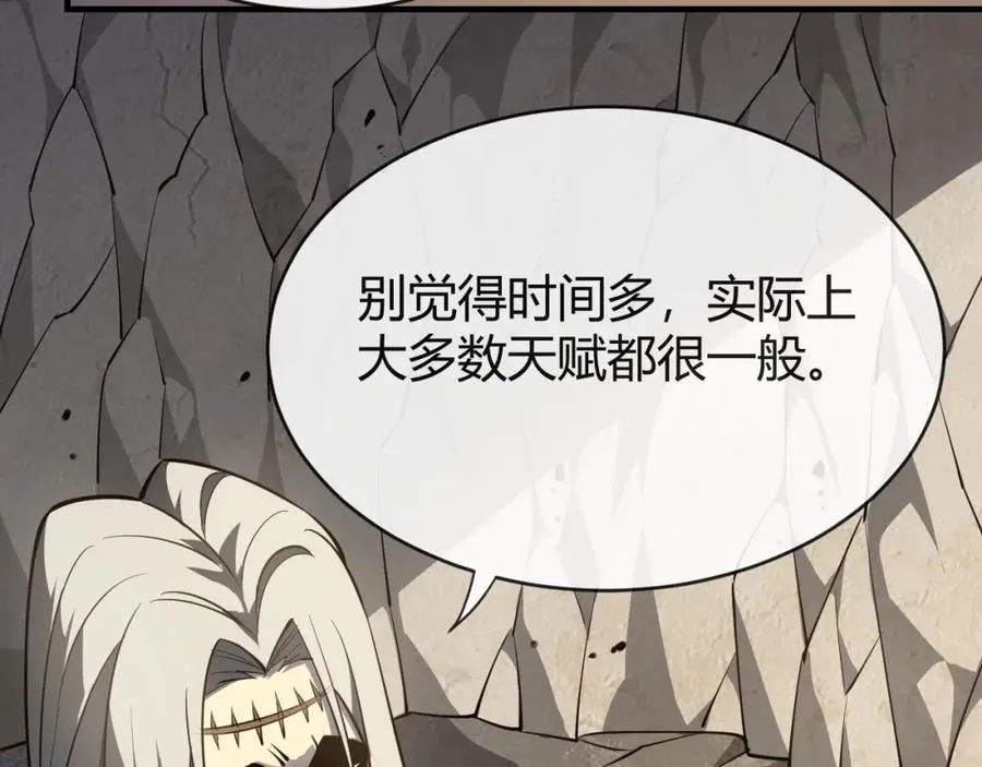 第7话 蜥蜴王爆青铜级装备 第118页