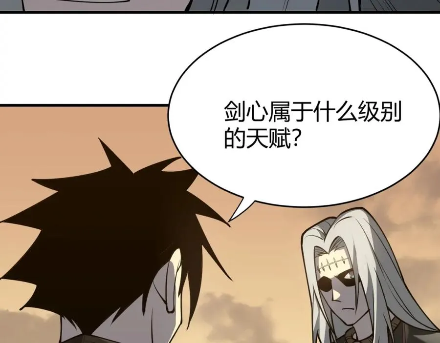第7话 蜥蜴王爆青铜级装备 第123页