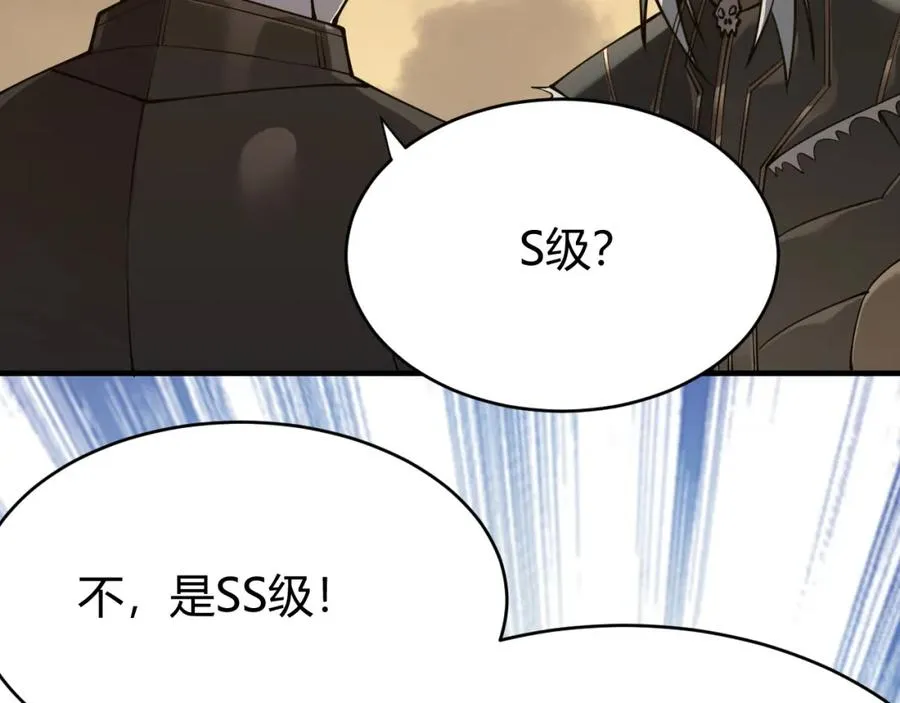 第7话 蜥蜴王爆青铜级装备 第124页