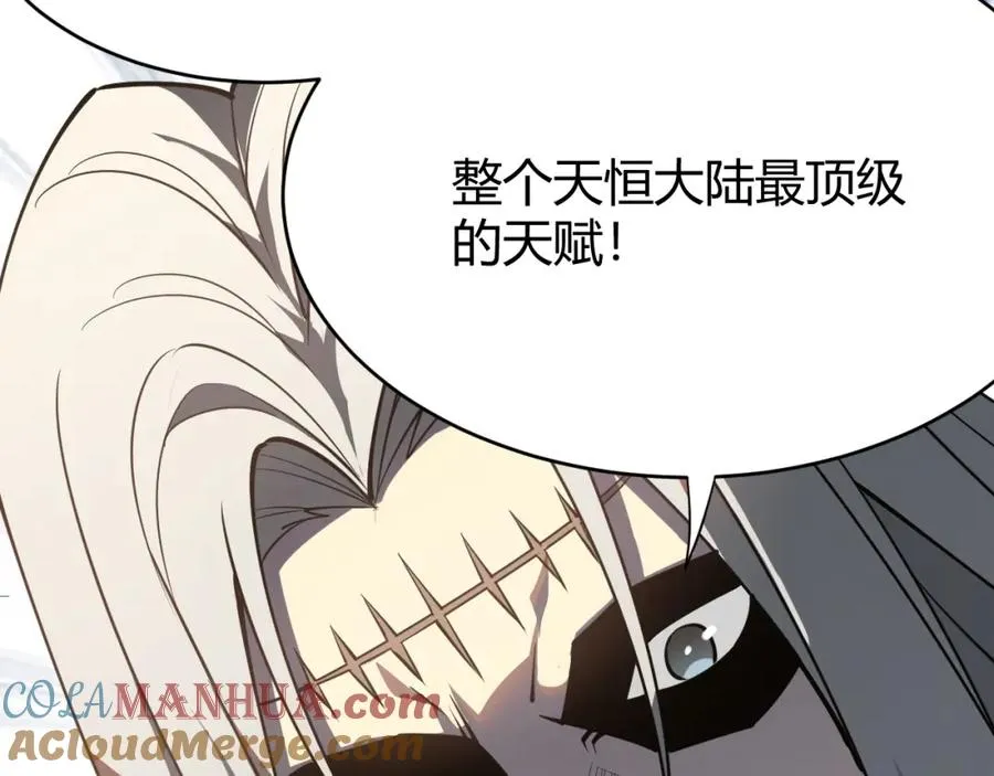 第7话 蜥蜴王爆青铜级装备 第125页