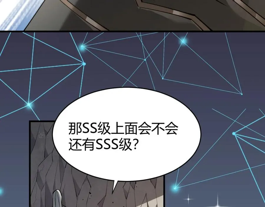 第7话 蜥蜴王爆青铜级装备 第127页