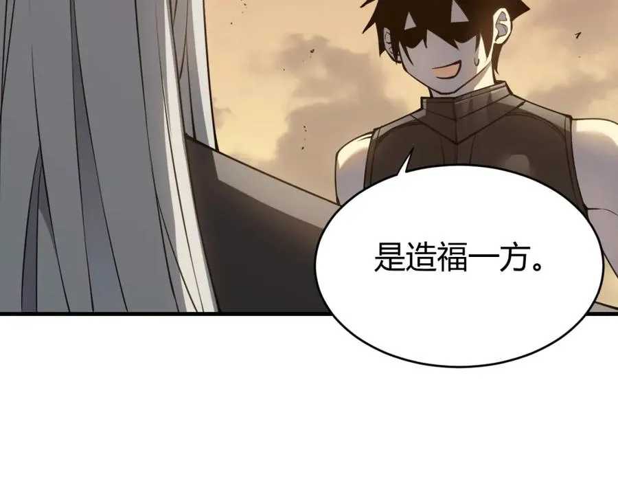 第7话 蜥蜴王爆青铜级装备 第132页