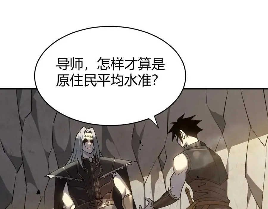 第7话 蜥蜴王爆青铜级装备 第134页