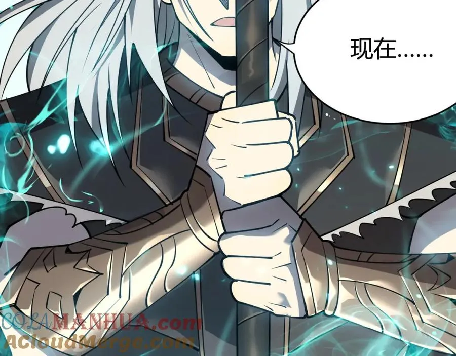 第7话 蜥蜴王爆青铜级装备 第137页