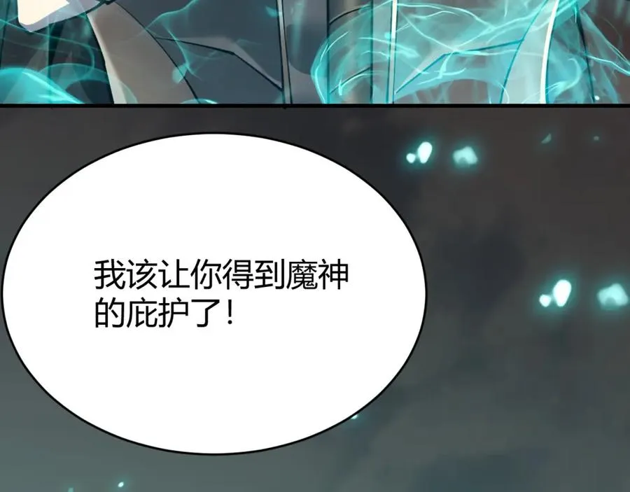 第7话 蜥蜴王爆青铜级装备 第138页