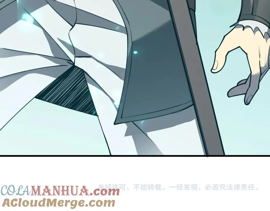 第7话 蜥蜴王爆青铜级装备 第141页