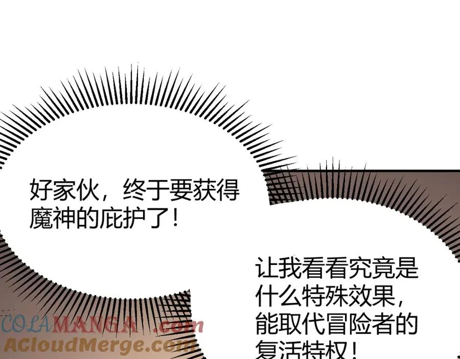 第8话 我的导师竟然是城主！ 第5页