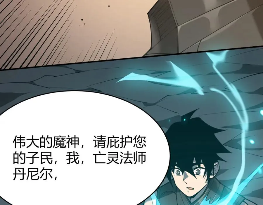 第8话 我的导师竟然是城主！ 第7页