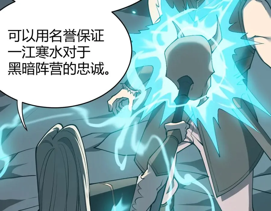 第8话 我的导师竟然是城主！ 第8页
