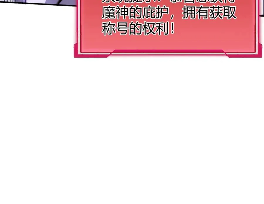 第8话 我的导师竟然是城主！ 第18页