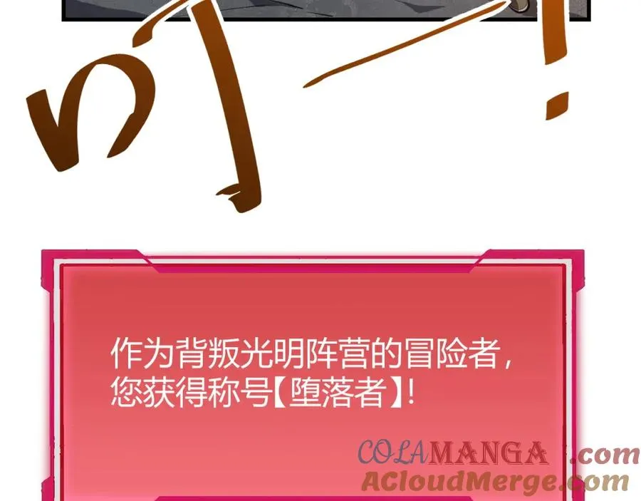 第8话 我的导师竟然是城主！ 第21页