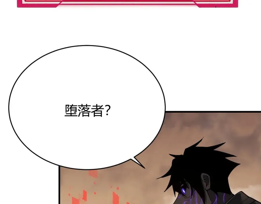 第8话 我的导师竟然是城主！ 第22页