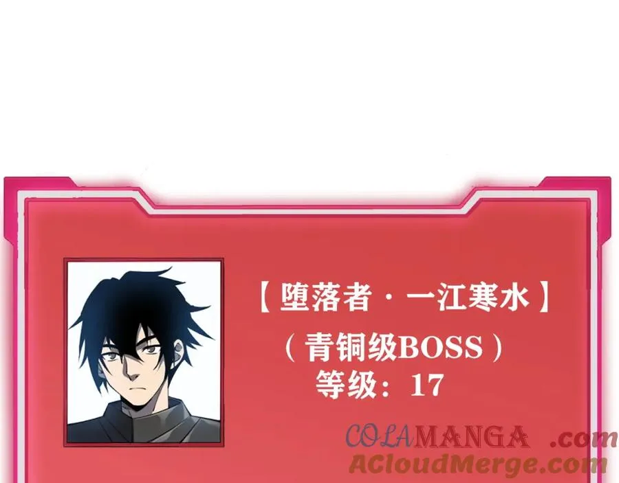 第8话 我的导师竟然是城主！ 第25页
