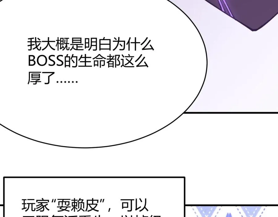 第8话 我的导师竟然是城主！ 第30页